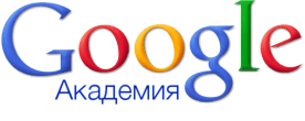 Академия Google