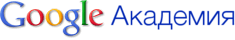 Академия Google